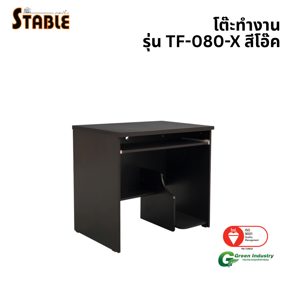 โต๊ะคอมพิวเตอร์ STABLE รุ่น TF-080-X 80 ซม. สีโอ๊ค_0